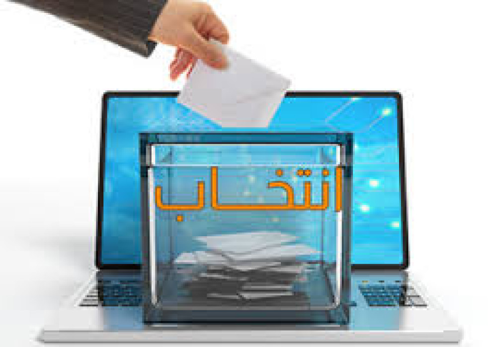 اعلان انتخاب أعضاء مجلس إدارة الجامعة